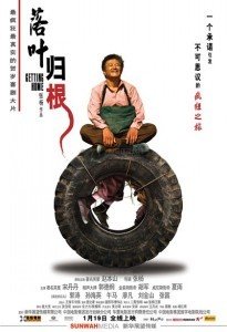 落叶归根下载