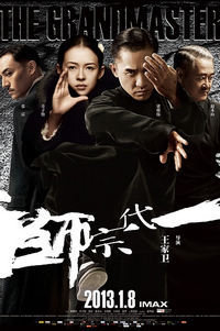 一代宗师下载