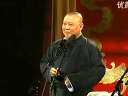 德云社群口相声专场