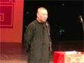 德云社壬辰年封箱2