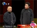 新年相声喜乐会完整版