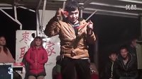杨晓琼 潘渡碱店演出  莲花落_高清
