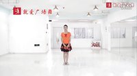 艺莞儿广场舞《福星高照》