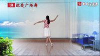 贺月秋广场舞 《甜蜜的相聚》