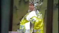 晋剧精选 《打金枝》之劝宫 王爱爱早年录像