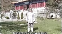少林易筋经-动功十二式 上 清晰版