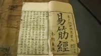 易筋经内功心法教学视频