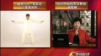 曲黎敏讲解易筋经(8、9式)