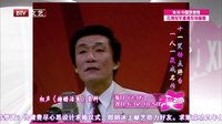 侯耀文异国艳遇老太太