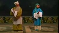 豫剧全场戏回龙传 又名《王华买爹》 9