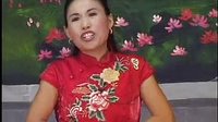 河南坠子小刘公（第二部）2