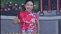 河南坠子小刘公（第二部）3