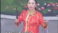 河南坠子小刘公（第三部）2