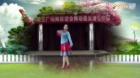刘荣广场舞《情歌当酒》