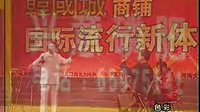 河洛大鼓—牡丹之歌.
