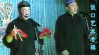 二人转说口艺术专辑：吉忠利 张涛