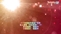 杨丽萍原创广场舞 爱人情歌