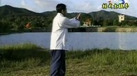 付清泉八十五式杨氏太极拳3