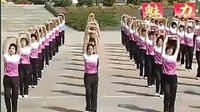 魅力集宁健康舞健身操（超清）2