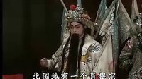 山东枣梆  《大刀王怀女》选段   张繁合演