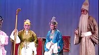 山东枣梆  《上三关》上  丁效连领衔主演