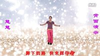 高龙慧慧广场舞 踩踩踩 编舞慧慧 正背面演