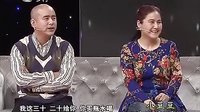 邹小龙小豆豆老师二人转访谈节目 正戏 包公