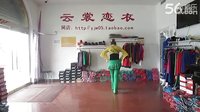 云裳广场舞 情沼 含分解与背面示范