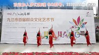 九江市文化宫向霞广场舞 阿拉木汗 原创（附背