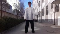 杨大卫讲解杨式太极拳85式---起势1