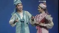 二人转梁祝下山：闫书平 徐振武