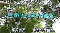 民间小调1
