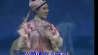 二人转拉场戏《梁祝下山-大白鹅》闫书平 徐