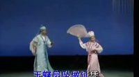 二人转拉场戏《梁祝下山-长亭送别》闫书平 