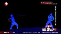 新潮黑光剧演绎宇宙乒乓大赛