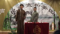宽和相声茶园第45期—《听捉放》郑思杰 宋