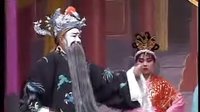 曲剧 巴州奇案 第二部 二进汴京城1