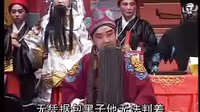曲剧 巴州奇案 第四部  查案辩奇冤1