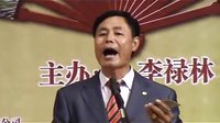 乐亭大鼓《鞭打芦花》片段 演唱：孙久全
