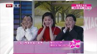 宋小宝给男人大献殷勤