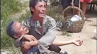 民间小调《被逼疯的爹》全集下载