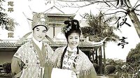 二人转   凤仪亭   秦志平 李晓霞