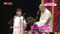 马志明相声作品回顾
