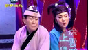 拉场戏 马前泼水选段 过门不到二年半 闫淑