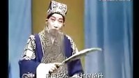 越调《收姜维》1991年春节戏曲晚会申凤梅《