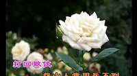 越调伴奏《收姜维》四千岁你莫要羞愧难当 