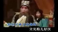 越调《收姜维》选段三传令(伴奏) 申凤梅