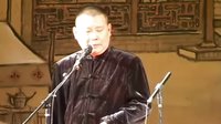 北京相声大会郭德刚答谢观众专场
