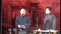 北京相声大会郭德纲专场(精华版)