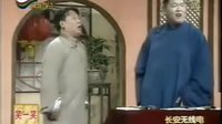北京相声大会－小段－窃听器